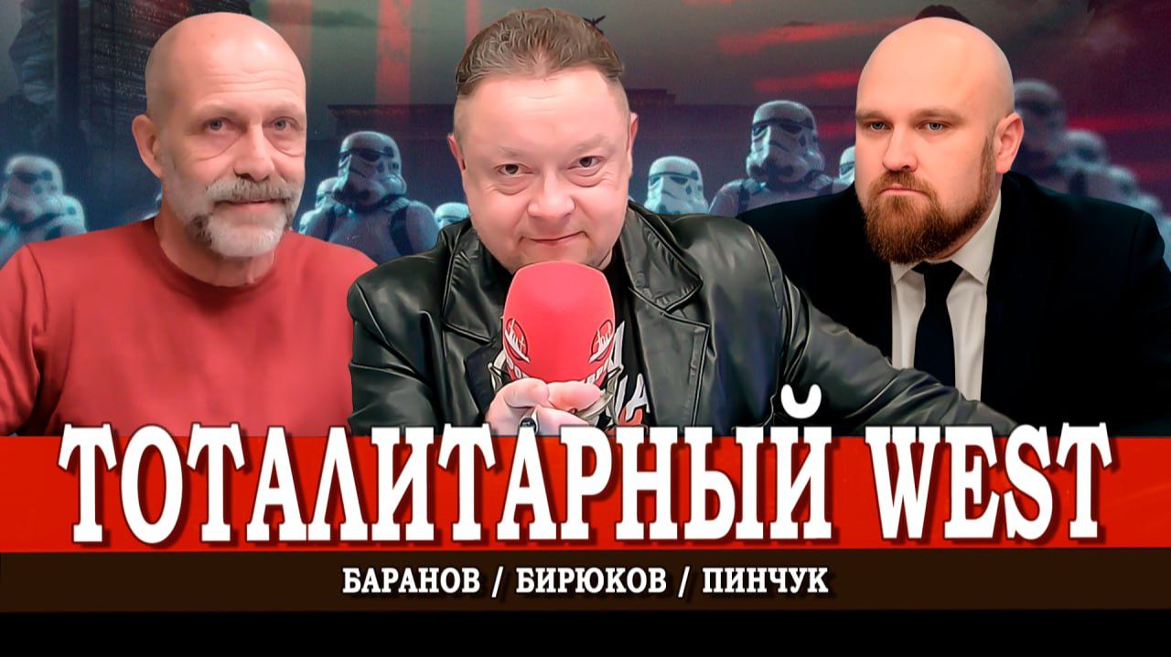 Закат демократии, или Почему диктатура снова в моде | Баранов | Пинчук