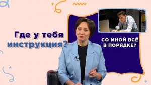 Как дружить без нарушения личных границ | Со мной все в порядке?
