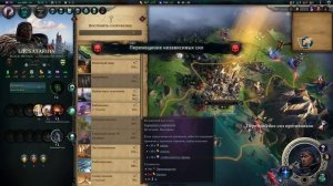 Age of Wonders 4 С14 ч1 Надо попробовать по новой