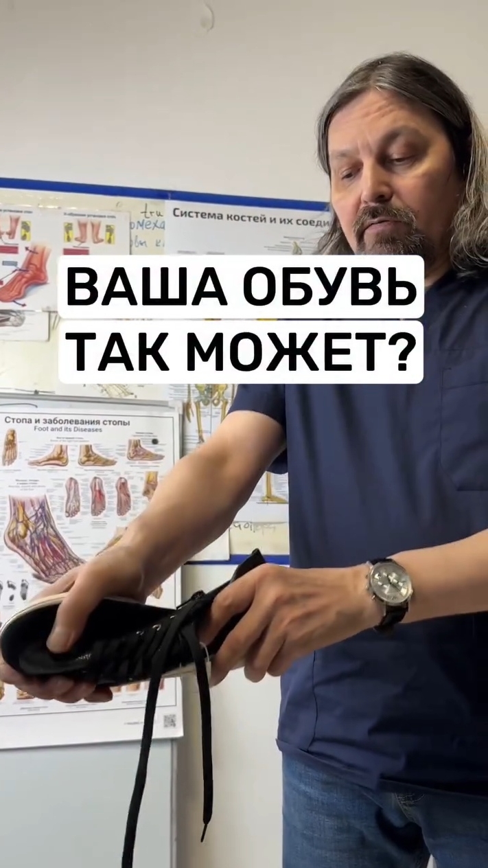 Если ваша обувь гнётся как гимнасты, спешим разочаровать вас - велик шанс травмировать ногу смотреть онлайн