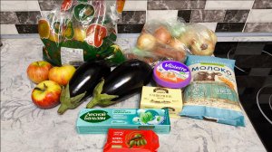 Влог. Баклажаны с чесноком и зеленью. Небольшие покупки продуктов. Как экономить на отоплении.
