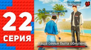 ОБНУЛИЛИ СЕМЬЮ 2 РАЗА! МЯСНЫЕ ЗАХВАТЫ - ПУТЬ ТОП 1 ФОРБС НА БЛЕК РАША #22 BLACK RUSSIA