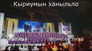 Вознесем тоску к небу