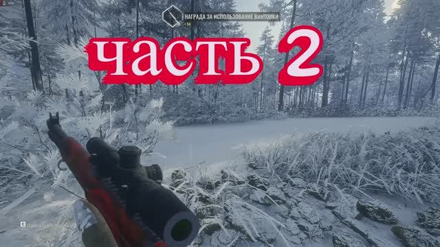 ЧАСТЬ 2 Охота на медведя. Лучший симулятор на ПК на 2025 год.