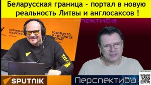 ✅ ПЕРСПЕКТИВА | АЙНИС ПЕТКУС: О ситуации с литовскими фурами на границе | 12-11-25