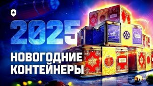 ОТКРЫВАЕМ НОВОГОДНИЕ КОРОБАСЫ