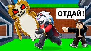 Демастер Украл моего Брейнрота! Укради Брейнрота! Steal a Brainrot Roblox