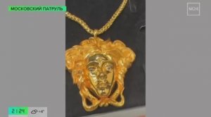 Телеканал «Москва 24», программа «Московский патруль», 12.11.2025