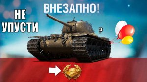 Не Упусти Прем 8лвл в Награду! Шанс на Имбу и Новый Год в Мире Танков - Новости!