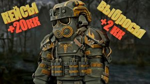 +20 КК с кейсов | Не плохие выбросы | СОЛЯНКА #4 | STALCRAFT | PUBG