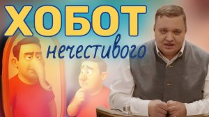 "Кто нарцисс?!" | Проповедь | Евгений Попов