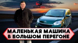 TOYOTA PASSO. ПЕРЕГОН АВТОМОБИЛЯ СВОИМ ХОДОМ ВЛАДИВОСТОК-ЛИПЕЦК. ОКТЯБРЬ 2025