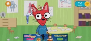 Три Кота Мультфильм Доктор для Шурупа.