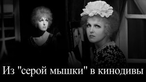 Елена Соловей Раба любви