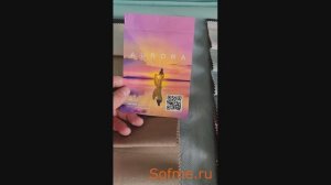 Ткань мебельная замша AURORA