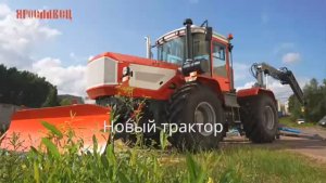 Трактор "ЯРОСЛАВЕЦ" Я 250 с манипулятором
