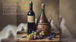 Натюрморт с бутылкой