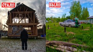 1 год СТРОЙКИ за 7 минут