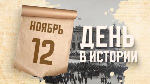 Стояние на реке Угре. "День в истории"