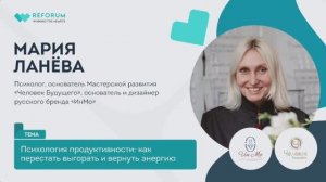 Психология продуктивности. Как перестать выгорать и вернуть энергию