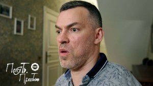 Понять. Простить 2025 | Выпуск 28