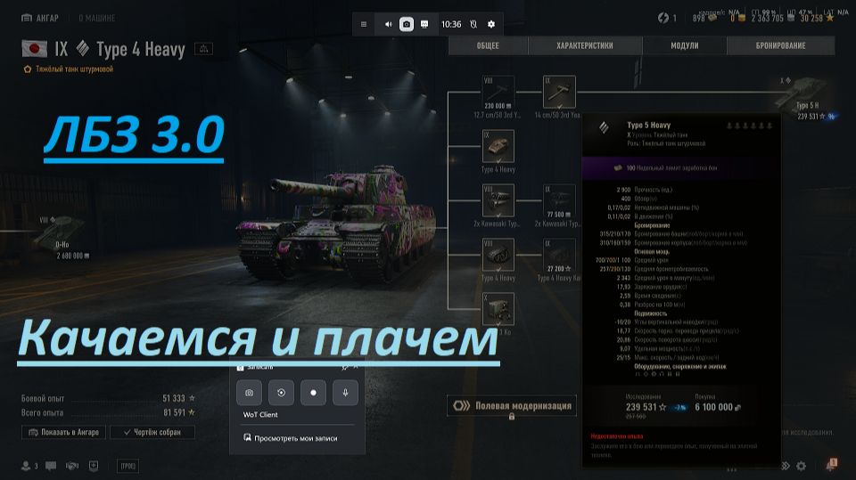 World of Tanks 2.0.1. Прокачиваем ветку техники. O-HO до Type H 5. Доработки карт. NewGTLR_ROST. смотреть онлайн
