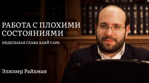 Работа с плохими состояниями