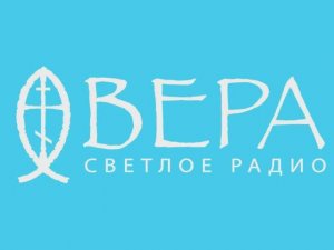 13 ноября 2025 - Радио Вера Ставрополь - Навстречу друг другу