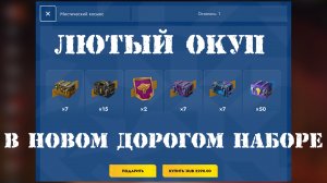 КУЧА ТАНКОВ И ЗОЛОТА В НОВОМ НАБОРЕ /// BRENNER - Tanks Blitz