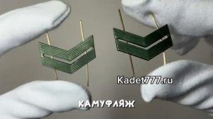 лычки младшего сержанта камуфляжные