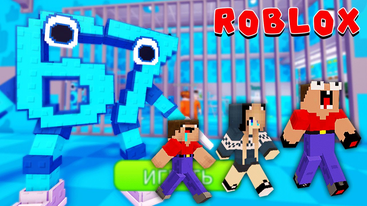 2 НУБА и ДЕВУШКА ПРО ДЕЛАЮТ ПОБЕГ ИЗ ТЮРЬМЫ 67 БРЕЙНРОТА БАРРИ В РОБЛОКС смотреть онлайн