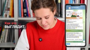 Пуш-сопровождение SellWell