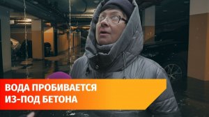 Подвалы двух уфимских домов постоянно топит. Никто не знал причину