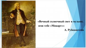Соната В. А. Моцарта. До мажор №16 в переложении для двух фортепиано Эдварда Грига