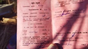 По заброшенным местам. Старинные документы.