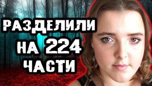 Ее предупреждали, что надо бежать. Тру Крайм истории