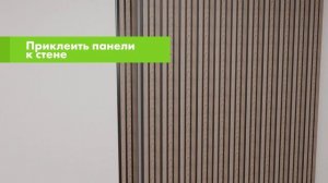 Стеновые панели 3D RAIL