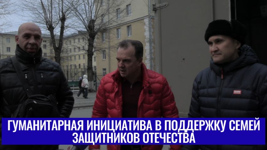 Не словом, а делом. Вместе мы — опора для семей героев | КРИК-ТВ