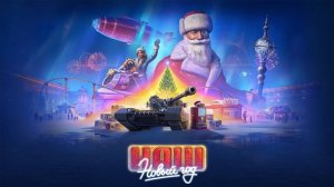 СМОТРИМ НОВОГОДНИЕ ОБНОВЛЕНИЕ ПАТЧА 1.39 В МИРЕ ТАНКОВ🎄