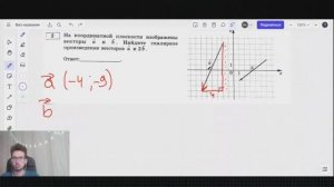 СКАЛЯРНОЕ ПРОИЗВЕДЕНИЕ ВЕКТОРОВ. КООРДИНАТЫ вектора. Задание 2 ЕГЭ Профиль