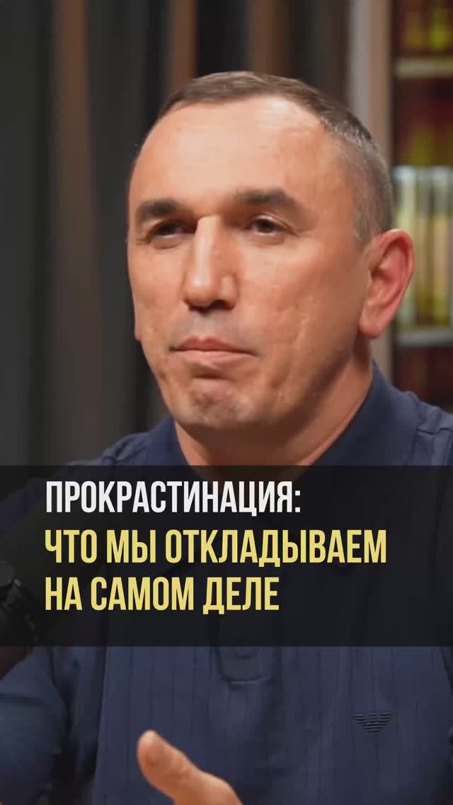 Прокрастинация: что мы откладываем на самом деле