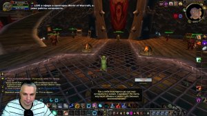 World of Warcraft: Sirus - 📕 Книга 1 - Часть 30