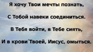 "ПОГОВОРИ СО МНОЙ, ГОСПОДЬ!" (Версия с припевом) Слова, Музыка: Жанна Варламова
