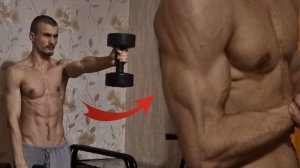 Прокачка плеч с гантелями в домашних условиях!
