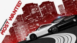 Играем в Need For Speed Most Wanted 2012 Часть 1 "Самая долгая погоня..."
