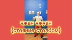 Утренний цигун 13.11.2025 #цигун #цигундляначинающих #цигунонлайн #утренний #утреннее