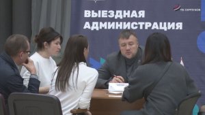Глава Серпухова встретился с жителями на выездной администрации