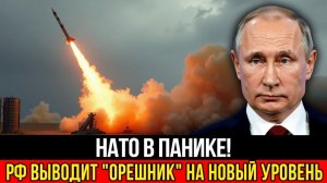 Новая гиперзвуковая угроза ракета Орешник поступила в боевое применение