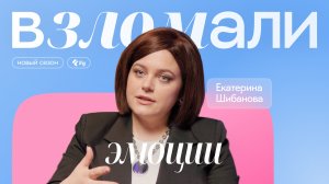 Эмоции: какие бывают и для чего нужны? Отвечает Екатерина Шибанова, психолог
