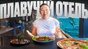 Мега-лайнер MSC Euribia — Мы покажем ВСЁ что Вас ждёт в круизе по Персидскому заливу!